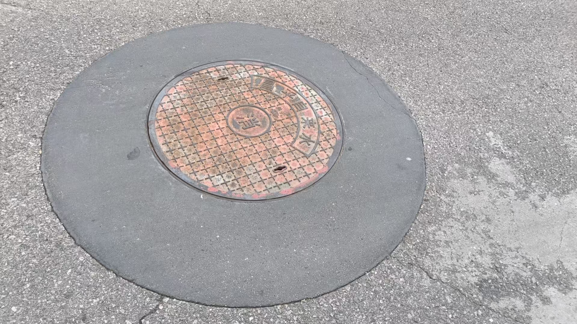 高雄市井周速凝加固料
