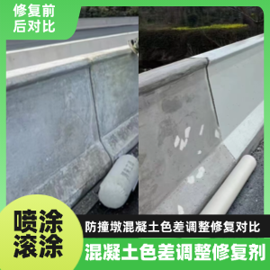 高雄市工程人必看！混凝土色差“面子难题”，一招修复不返工